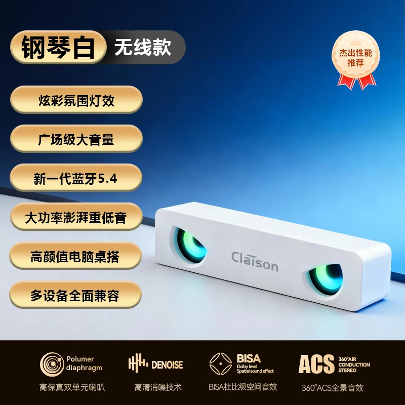 Piano White [With Bluetooth]