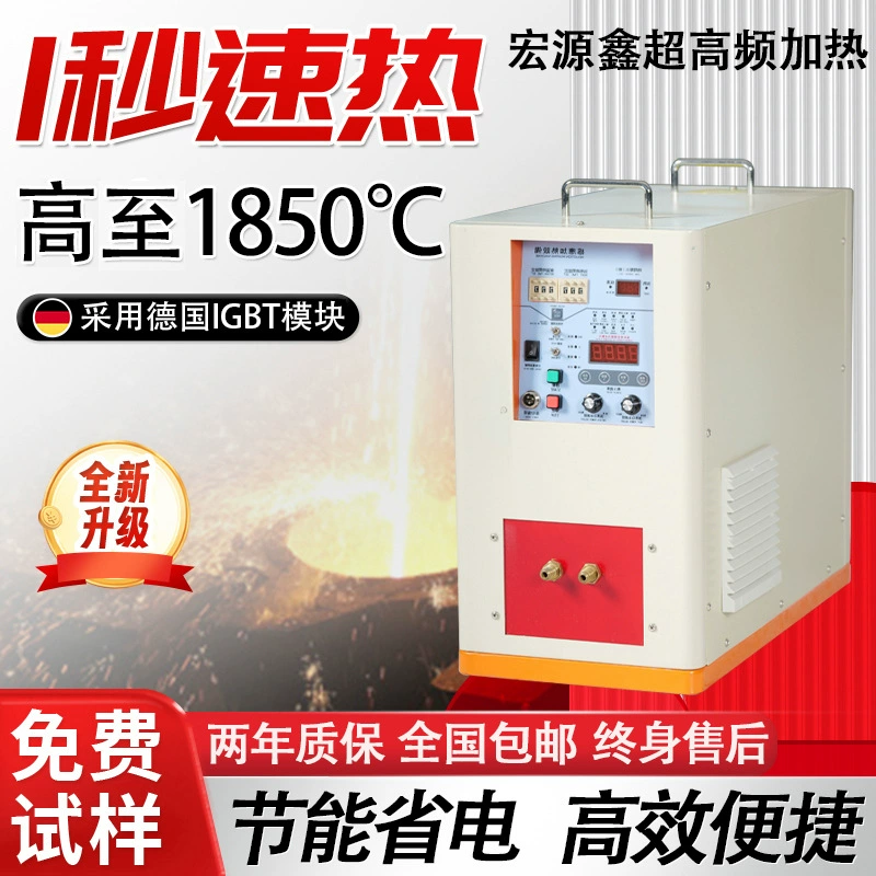 Бесплатный образец оборудования для индукционного нагрева UHF, среднечастотной термообработки, высокочастотной закалки, печи для закалки и плавки металлов