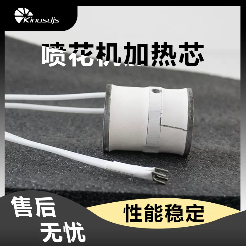 喷花机发热芯感应线圈电磁加热高温感应线圈电磁感应高温线圈