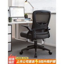 办公室椅子舒适久坐电脑椅职员办公座椅办公室转椅办公椅子升降椅