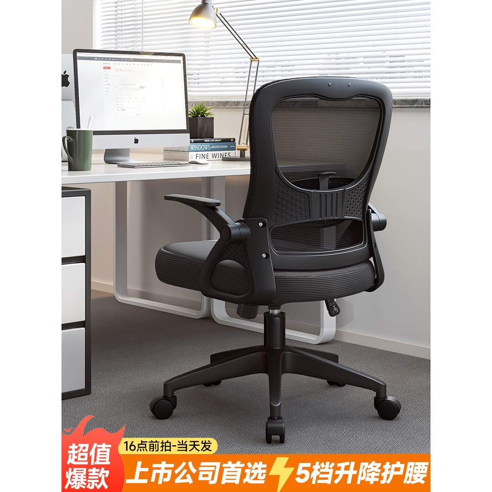 办公室椅子舒适久坐电脑椅职员办公座椅办公室转椅办公椅子升降椅