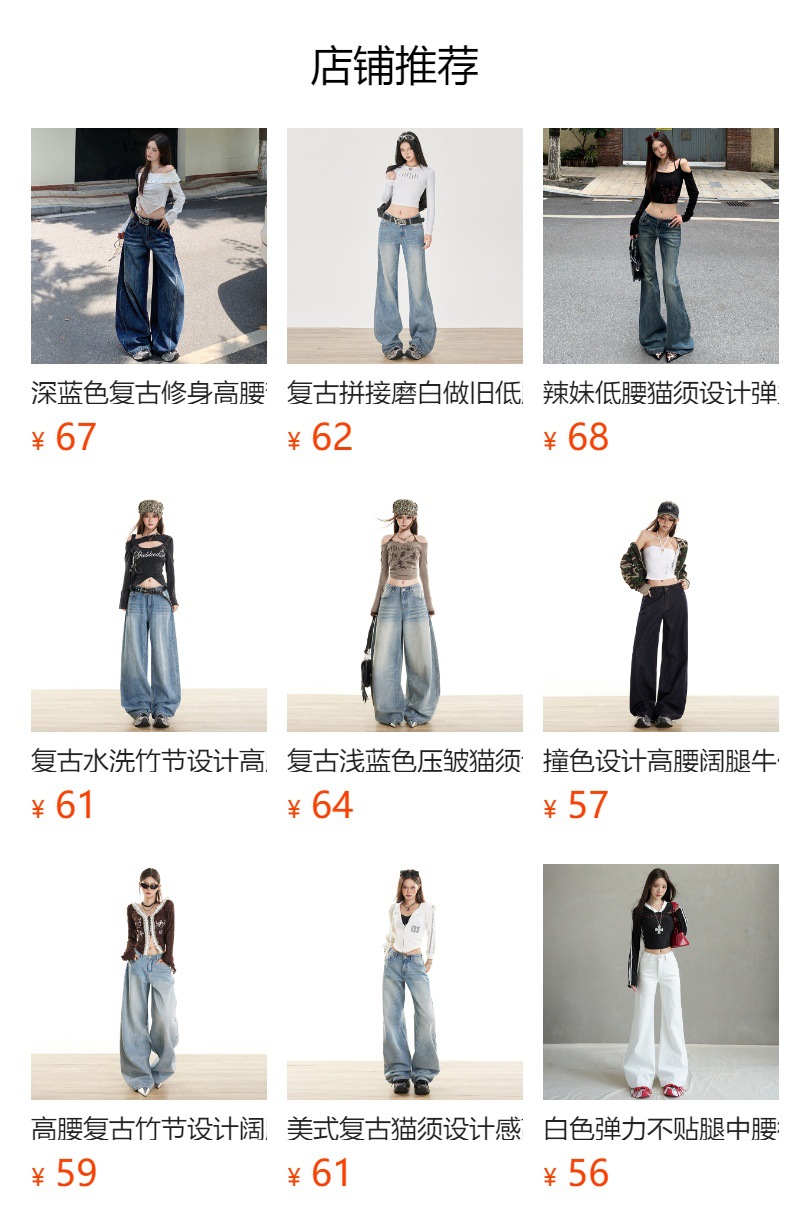 预览状态下无法点击,发布后,可点击跳转到对应的商品页面