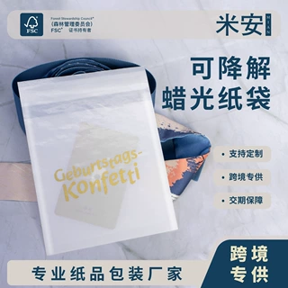 FSC认证格拉辛纸袋半透明服装内包装袋 1000个起定制印刷东莞厂家
