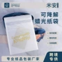 东莞半透明定制格拉辛纸袋