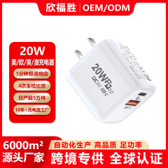 亚马逊美规PD20W多口充电器A+C双口手机充电头适用手机充电器快充