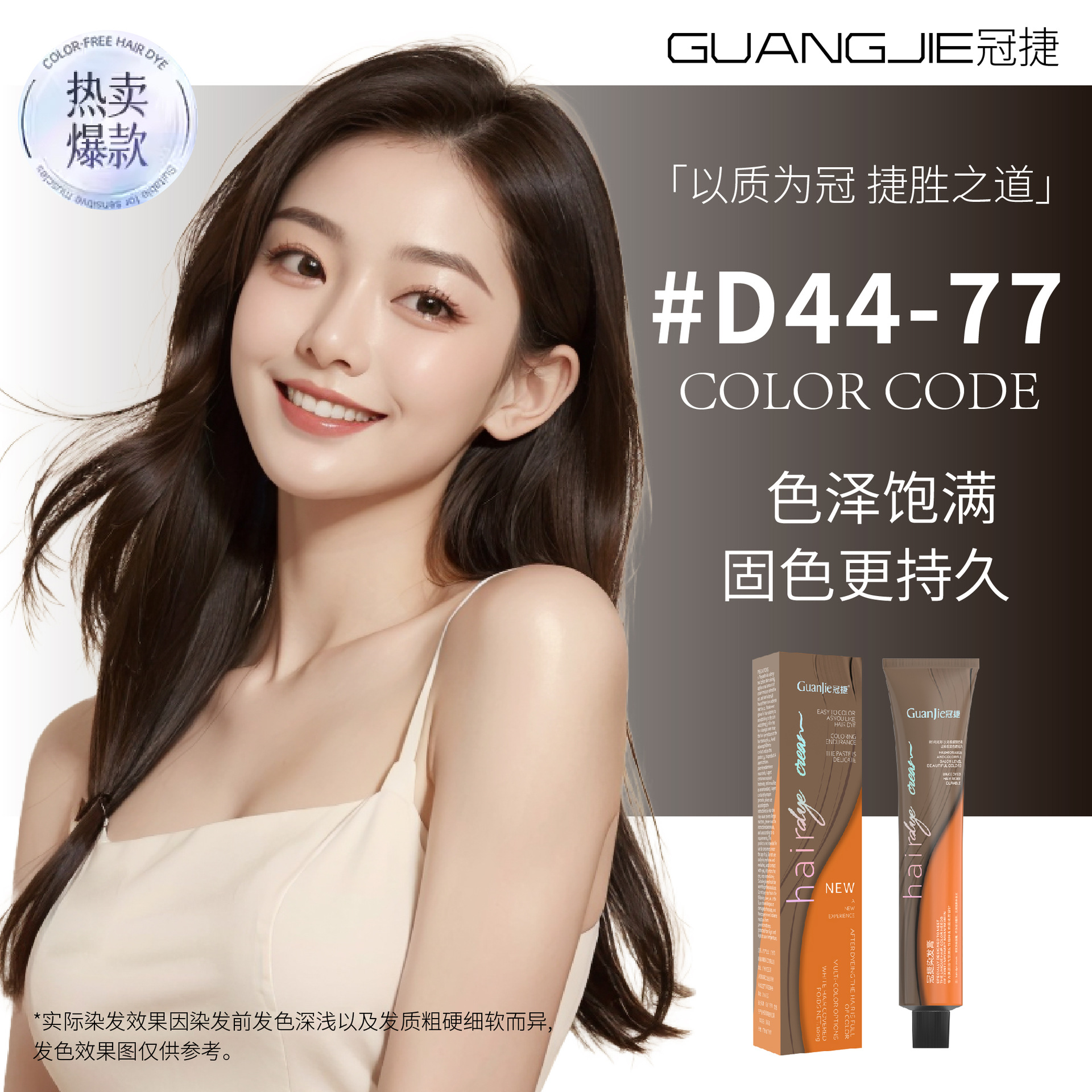 엘레강트 커버 화이트 G44/77 [미스트 티 브라운]