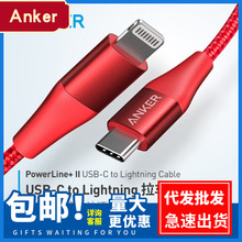 Anker܇2PD늾MFiJCtype-cDlightning