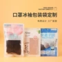 定制各种生产三边封包装袋