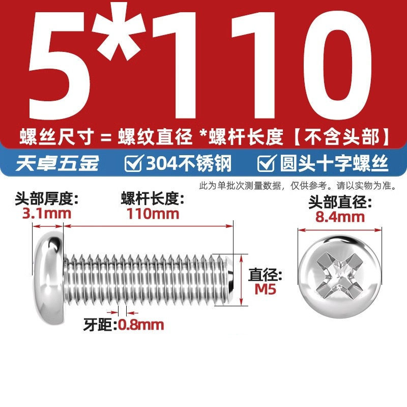 304ステンレス十字盤頭ねじ延長丸頭ねじボルトm 1m m 2m 3m 4m 5m 6m 8m 10mm|undefined