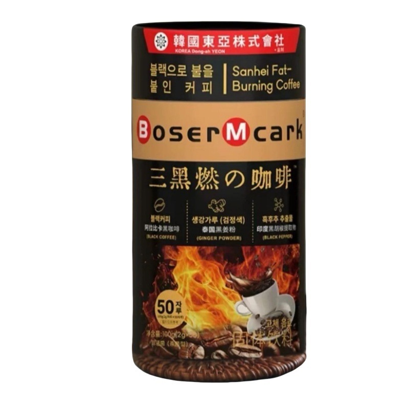 BoserMcark三黑燃の咖啡黑咖啡精粹醇香速溶黑咖2g*50条一件代发|undefined