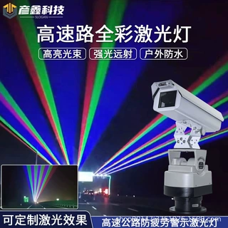高速公路激光灯户外大功率防疲劳救援警示镭射灯防水远射地标灯