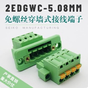 ���ݽz2EDGWC-5.08mm����ʽ�Ӿ����ӎ�����܏��ɰ���ʽ2EDGKDM