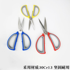 Goldarume Kitchen Shears, Stainless Steel, Household Multi-functional Chicken Bone Shears, Large, Aquatic Fish Killer, Roast Meat