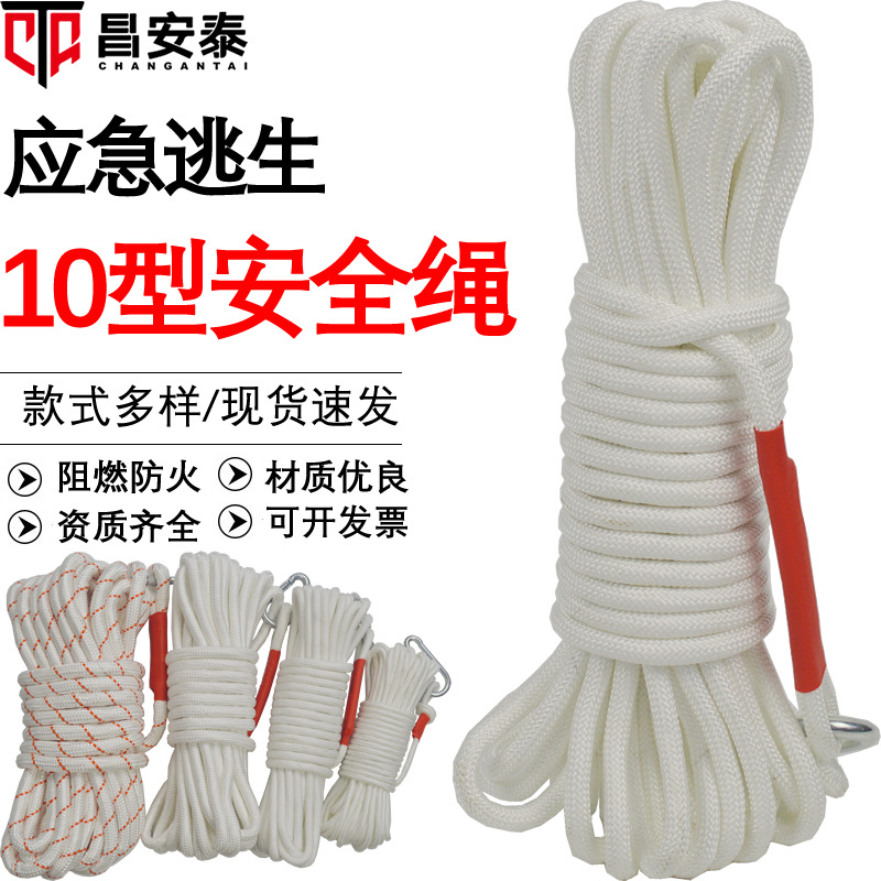 阻燃救援安全绳防火10mm耐磨轻型自救绳逃生绳应急火灾绳