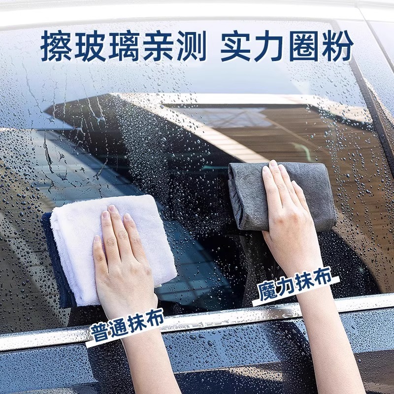 ガラス拭き専用布、跡が残らない、糸くずが出ない、魔法の布、厚手の吸水布|undefined