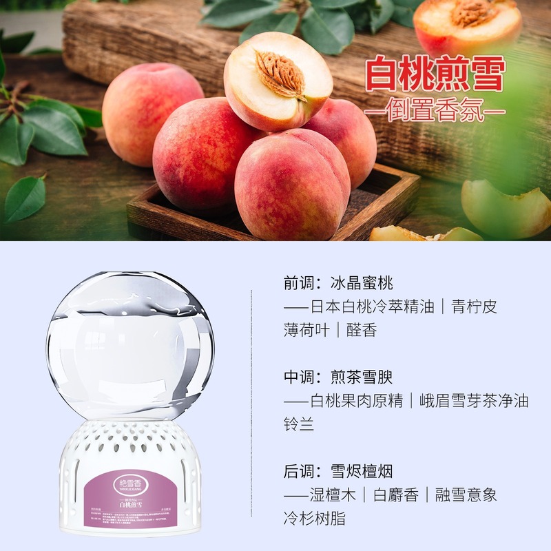 香氛持久异味空气清新留香去卫生间除臭浴室抖音同款倒置卧室家用|undefined