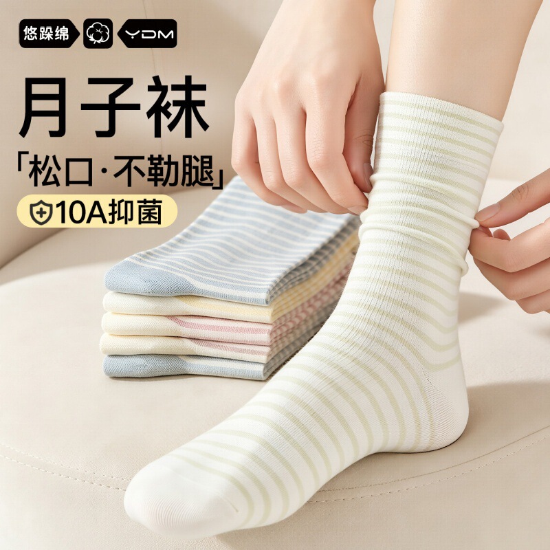 Women's socks for spring, autumn, and winter, mid-calf maternity socks, dopamine-style long stacked socks, antibacterial, non-pilling cotton socks wholesale Women's socks for spring, autumn, and winter, mid-calf maternity socks, dopamine-style long stacked socks, antibacterial, non-pilling cotton socks wholesale