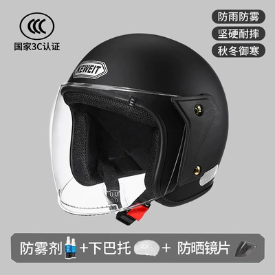 Motosiklet kaskı (dəbilqə): Harley autumn and winter four - 3c-autumn-and-winter-anti-fog-model-matte-black-sun-protection-lenses