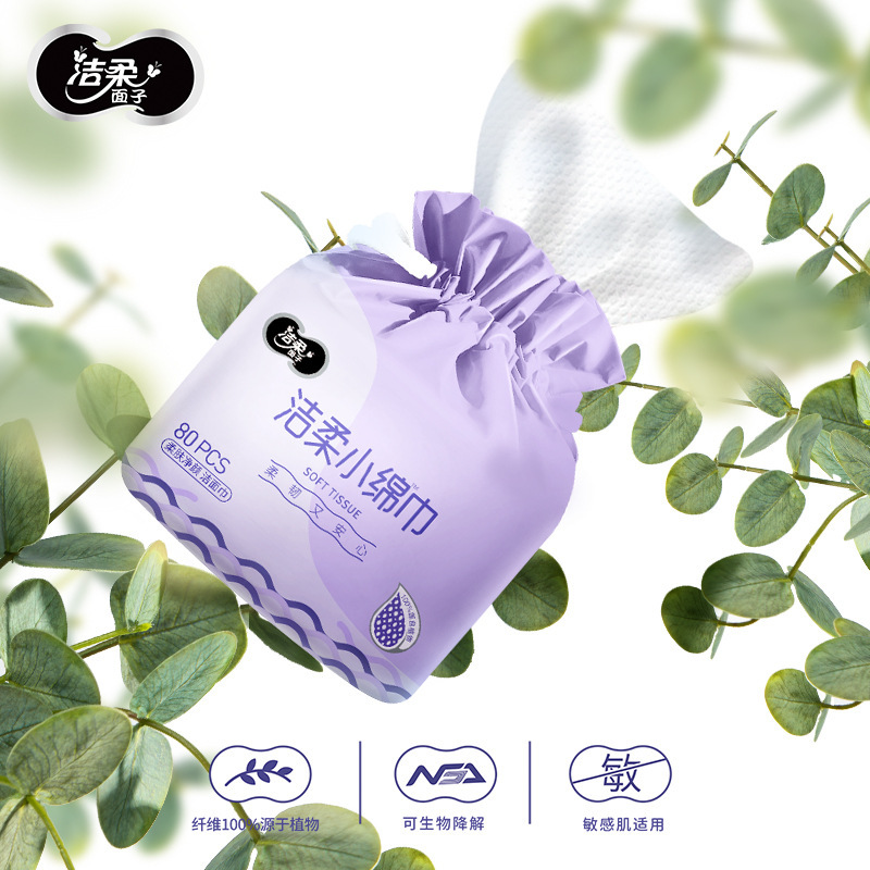 潔揉棉柔巾洗臉巾卷筒式壹次性洗臉巾60節1卷加厚幹濕兩用JJ03-01