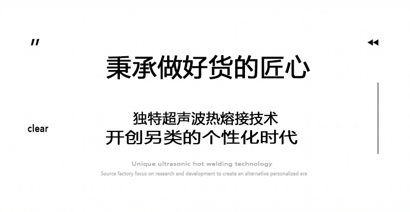 秉承做好货的匠心