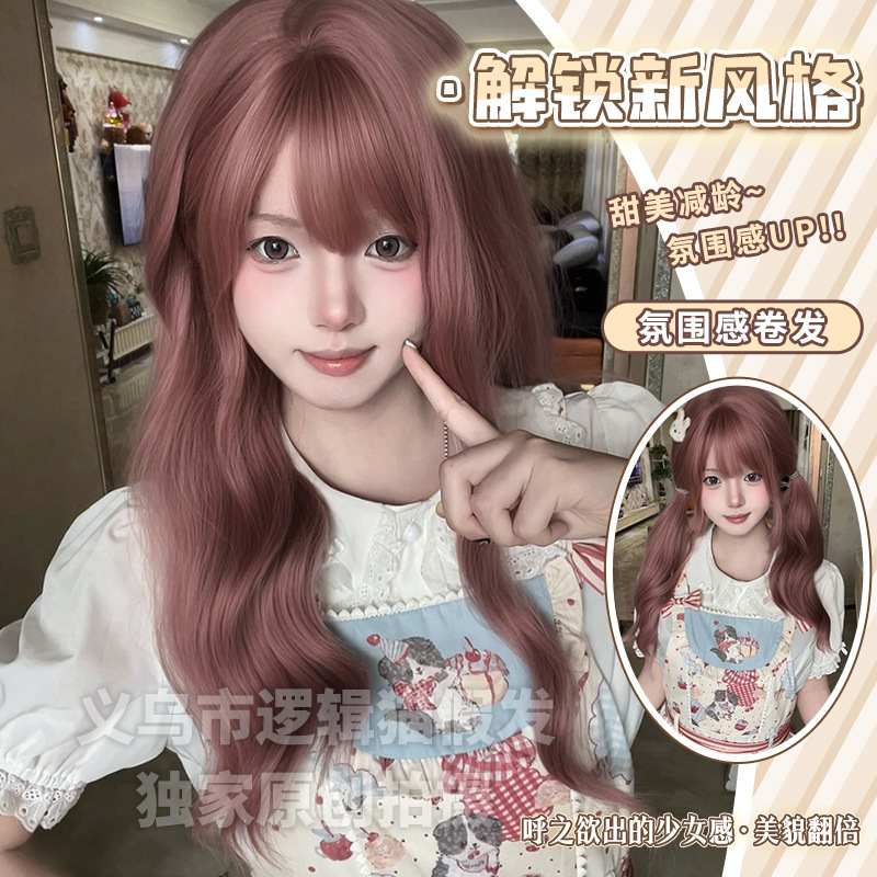 Logical Cat Wig Women's Daily Internet Celebrous Lolita Long Curly Hair Grey Pink Natural New Full Cover Wig Logical Cat Wig Women's Daily Internet Celebrous Lolita Long Curly Hair Grey Pink Natural New Full Cover Wig