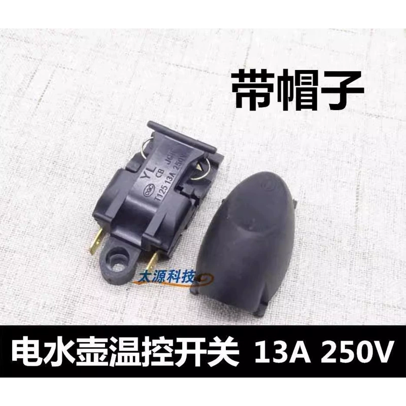 Быстрый выключатель электрочайника Принадлежности Паровой выключатель Термостат 16A Электрочайник Выключатель самобесточивания