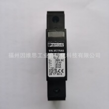 菲尼克斯电源防雷器2856388避雷器FLT 100 N/PE CTRL-1.5原装现货