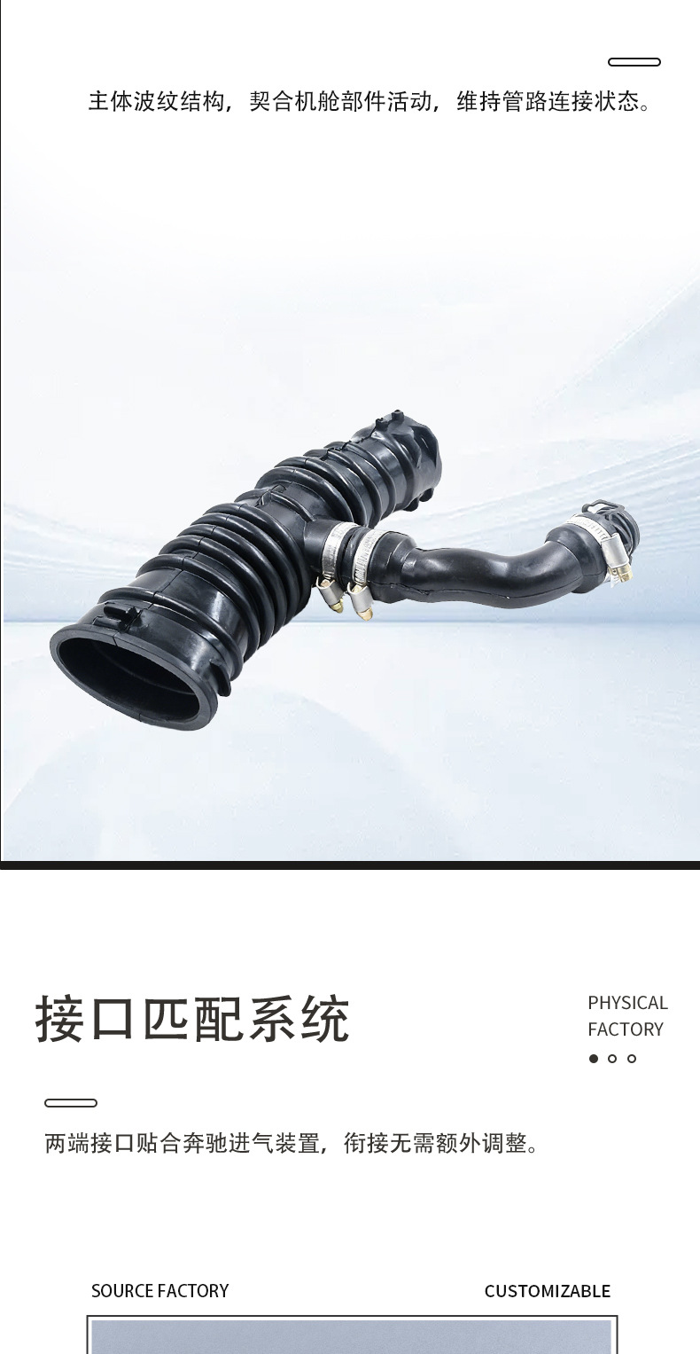 9405280982 Is Suitable for Mercedes-Benz Air Intake Pipe Filter, Air Inlet Pipe, Japanese and American Style Air Intake Hose
