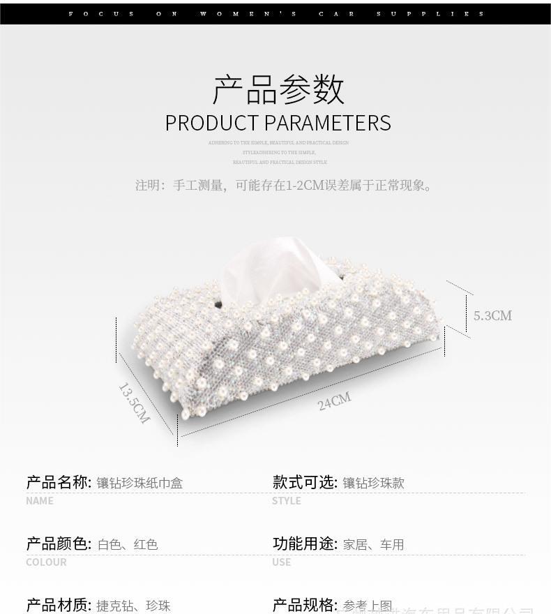 Diamond-studded pearl car napkin holder, car accessories tissue box cover, cute Korean-style car tissue box for women, seat-mounted