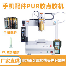 ȫ�Ԅӟ����z�c�z�C���PUR���۽Y���z�T�z�C�֙C�п�������z�C