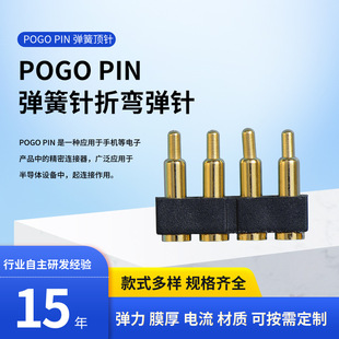 POGO PIN������ۏ���ᘏS�ҹ�������ᘼӹ�