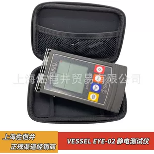 Тестер статического электричества VESSEL EYE-02