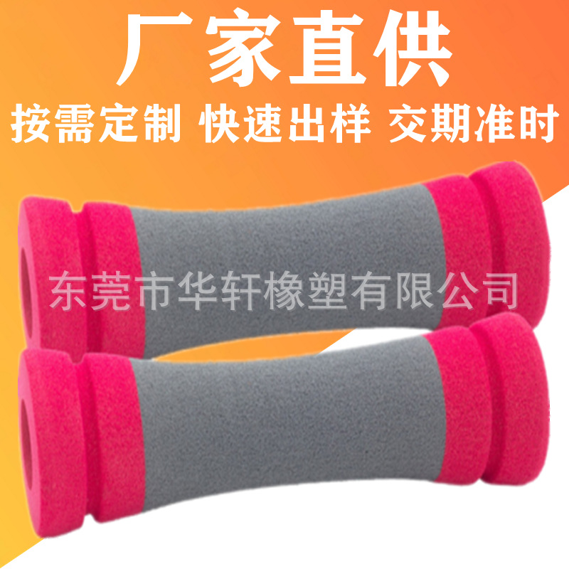 直供管件保护套双色泡棉管 沙漏状健身器材防滑NBR减震手把护套