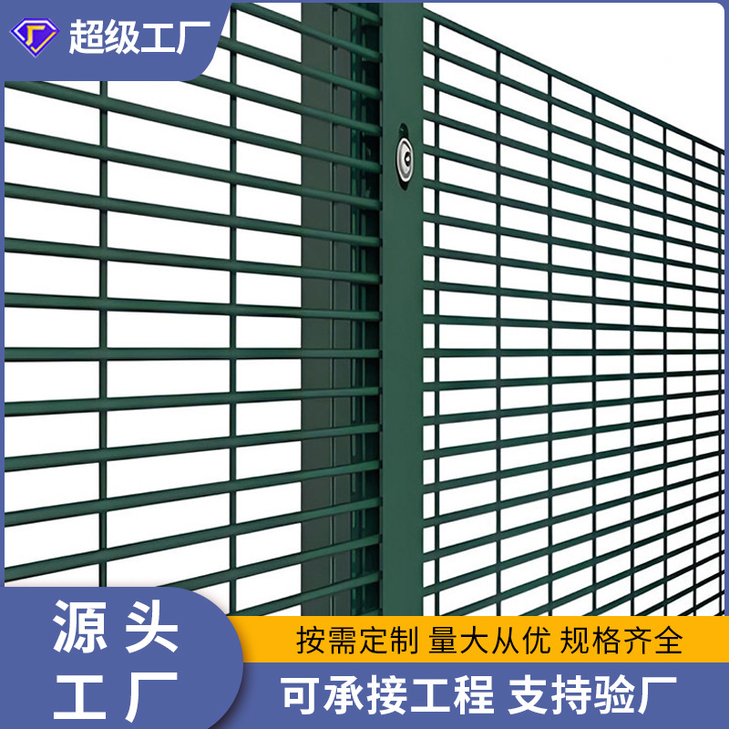 专注出口密纹网护栏358防攀爬隔离网机场防护外贸热销厂家定制