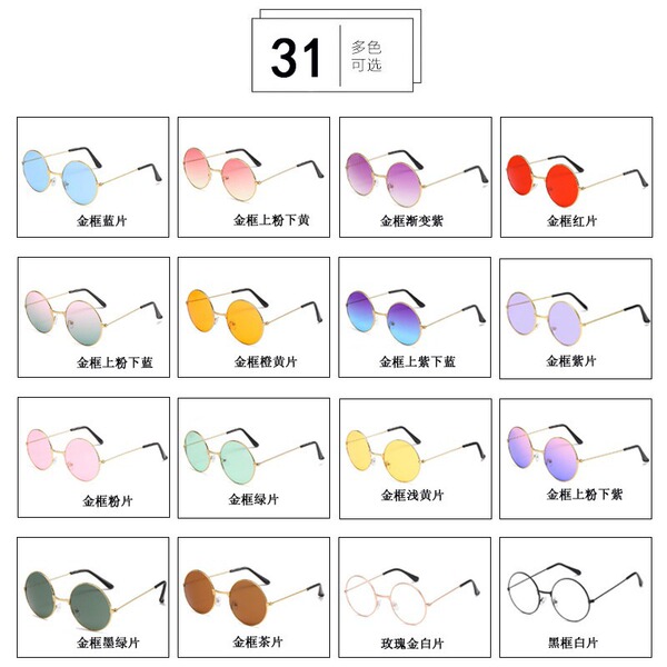 universal multicoloured retro glasses for men and women