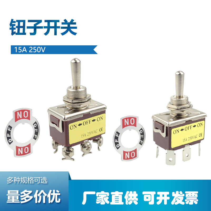 1322 钮子开关电源摇头拨动开关 6脚3档耐久三档