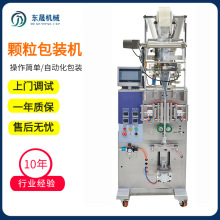 背封圆角颗粒包装机 板蓝根全自动包装机 全自动咖啡颗粒包装机