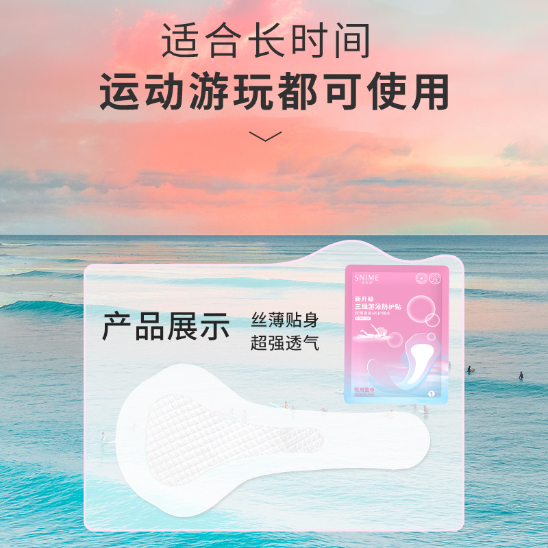 Shunai Mei Women's Private Hygiene Period Protection Patch, Infection-Preventing Swimsuit Patch for Kids, Pool and Water Activities, Worry-Free Swimming