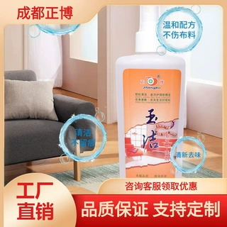 【勿拍 订货用展示】布艺清洁家用酒店家政民宿沙发窗帘地毯干洗