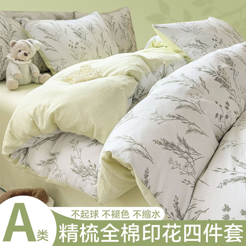 Cama de cuatro piezas 100% algodón para dormir desnudo, cubierta doméstica de colcha doble, ropa de cama universal de cuatro estaciones