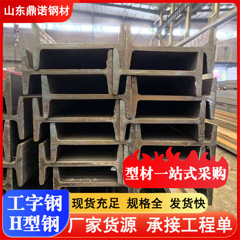 Q355C工字钢H钢立柱Q355DQ355E耐低温钢结构热轧工字钢H型钢现货