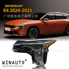 ������2024-2025��K4����LED HEAD LAMP 92101GG140 92102GG140