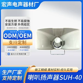 扬声器;其他传媒设备