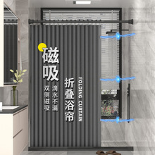 折叠浴帘隐形磁吸隔断帘浴室卫生间防水浴帘布纯色加厚防霉门帘子