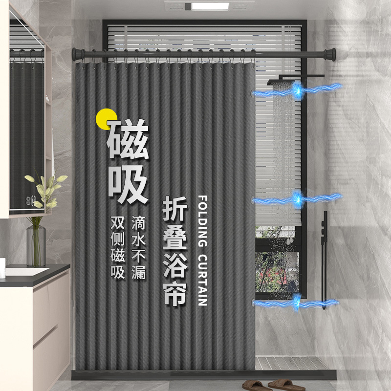Folding Shower Curtain Invisible Magnetic Absorbing Partition Curtain Bathroom Toilet Waterproof Shower Curtain Solid Color Thickened Mildew-proof Door Curtain