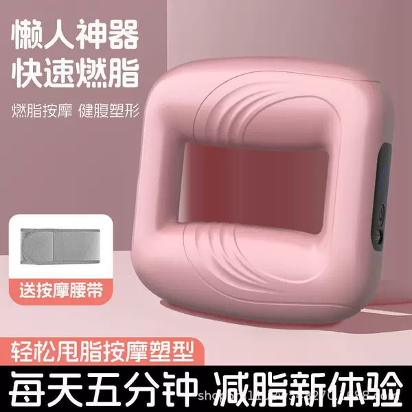 Fascia Ring Professional Shaking Fat Machine for Lazy People to Slim down Belly and Lose Weight Vibrating Fascia Gun Waist Massage Whole Body