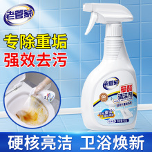 老管家草酸清洁剂瓷砖清洁去污去黄高浓度厕所马桶地砖去污渍抛光