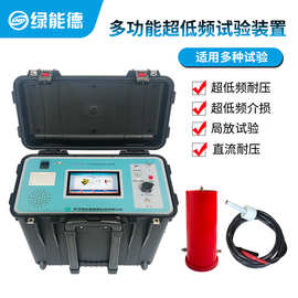 LNVLF40kV超低频高压发生器30kv80kv电缆局放介损直流耐压测试仪