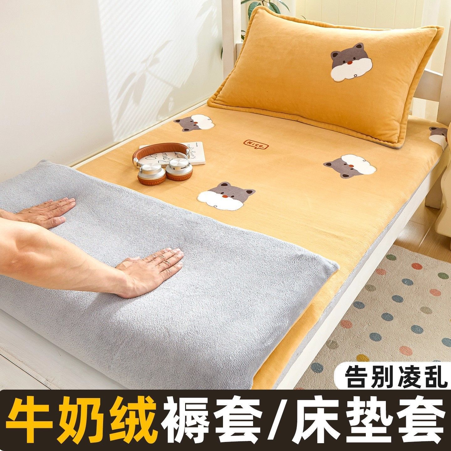 Cubierta de colchón de leche, cubierta de colchón, cubierta de colchón de invierno caliente para estudiantes universitarios, cubierta de colchón 90x190