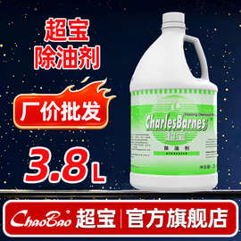 厨房油污清洗剂油污厨房抽油烟机烘炉清洗剂油污净除油剂炉灶清洁